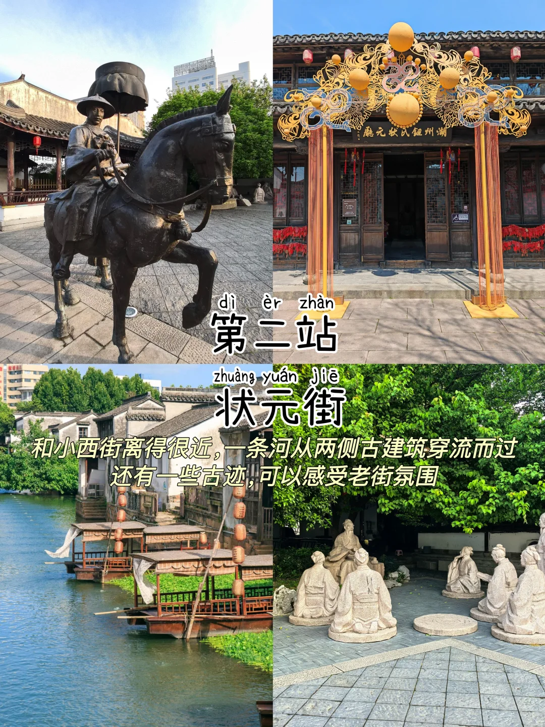 湖州📍两天一夜｜懒人版保姆级逛吃攻略❣️