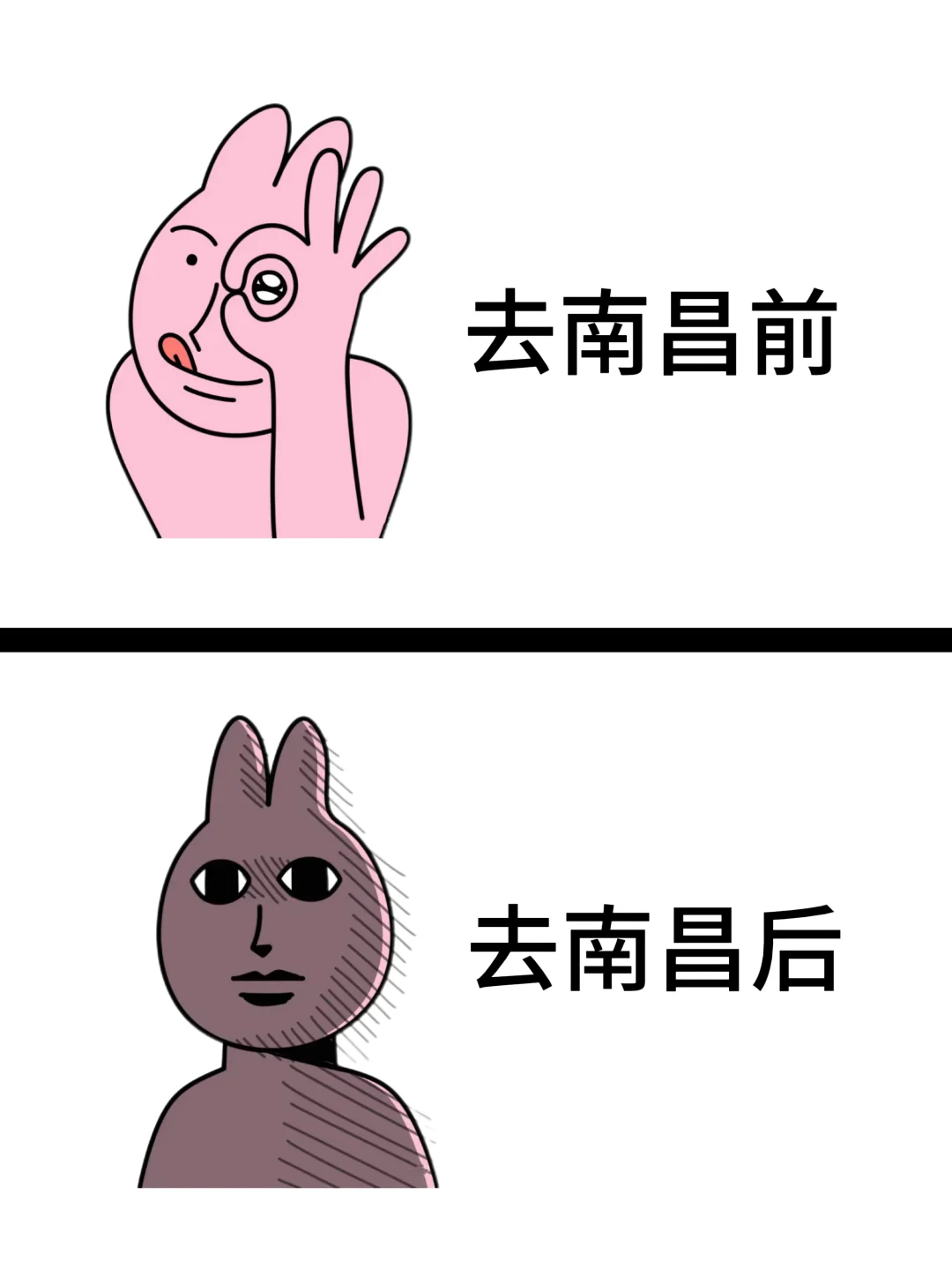 南昌会惩罚每一个不提前看攻略的人😭😭…！！！