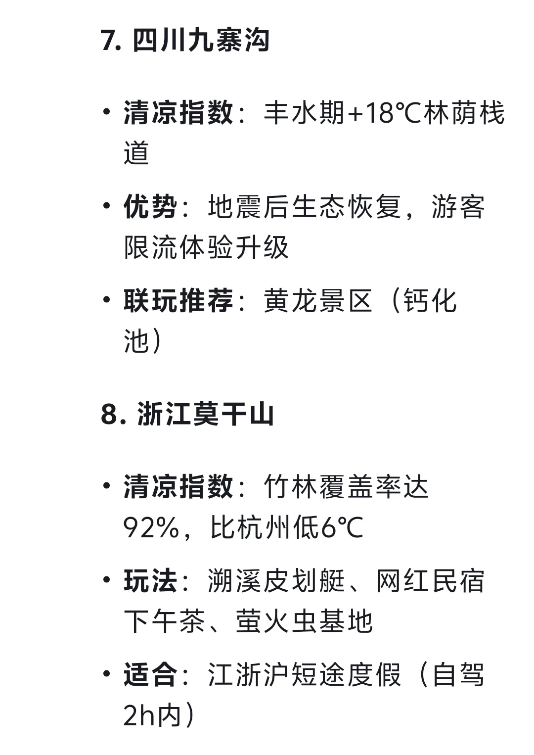 暑假出去浪～～～