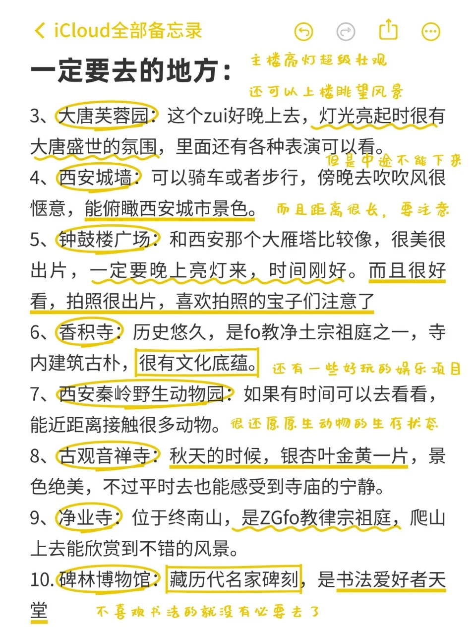 西安旅游真实分享(仅个人感受)