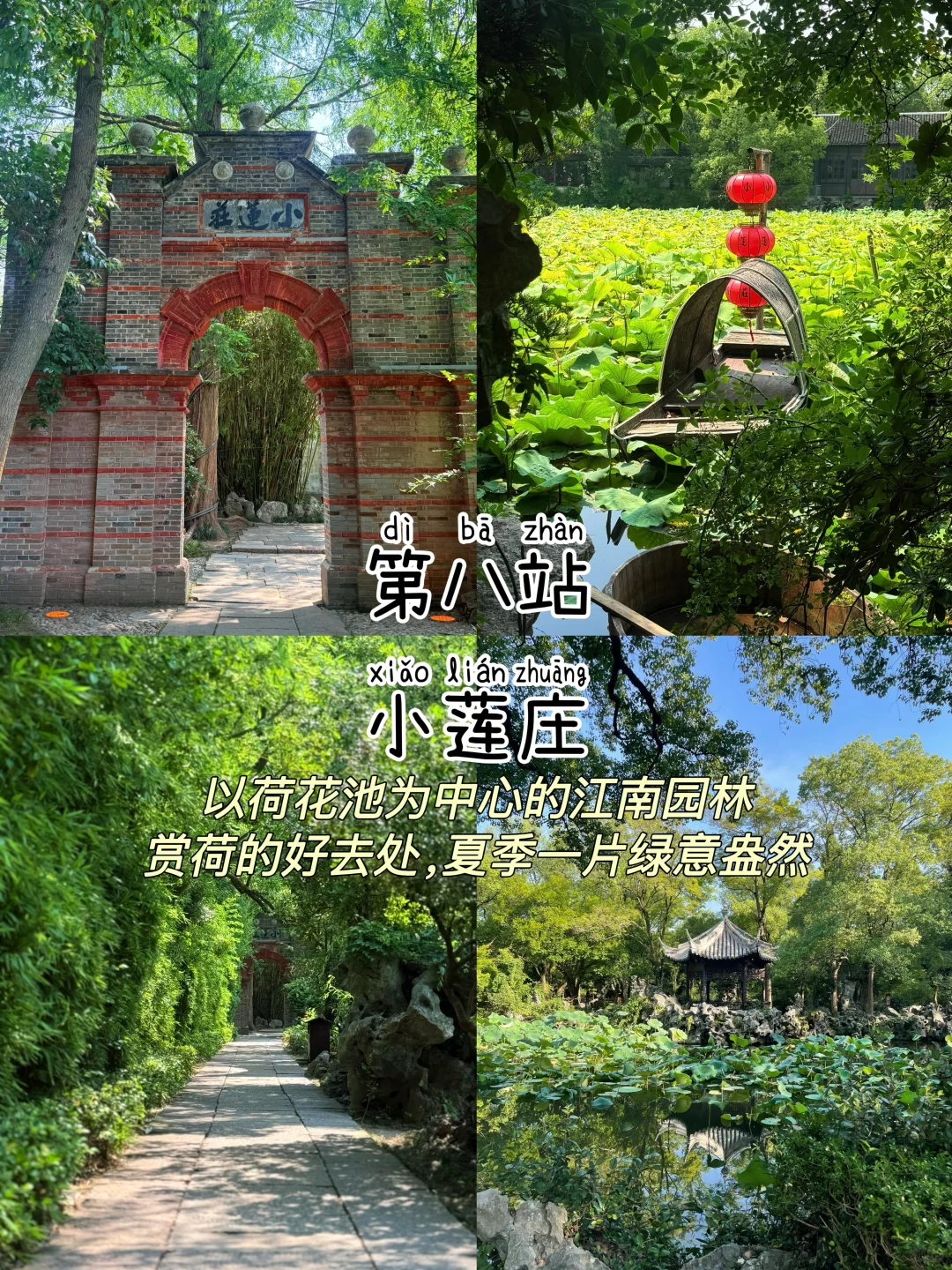 湖州📍两天一夜｜懒人版保姆级逛吃攻略❣️