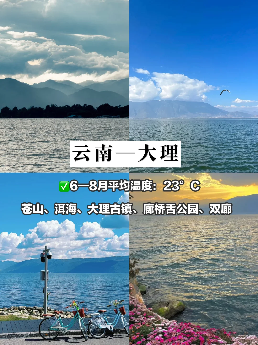 逃离高温❄️国内最凉快自带空调的旅游圣地‼️