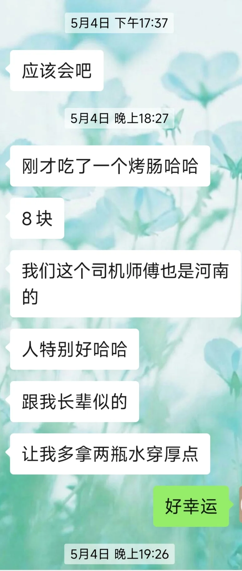 感觉女儿是旅游圣体