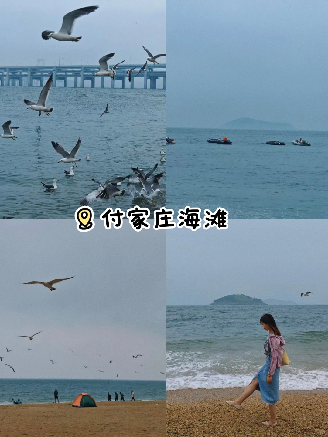 夏日逃离计划！👒28℃的大连才是YYDS🌊