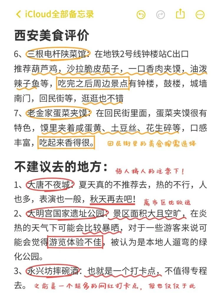 西安旅游真实分享(仅个人感受)