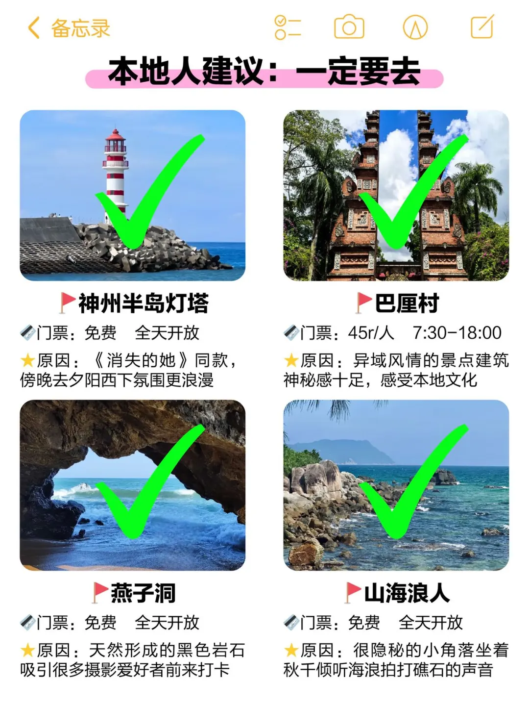 为什么俺去万宁旅游前没刷到这篇😤
