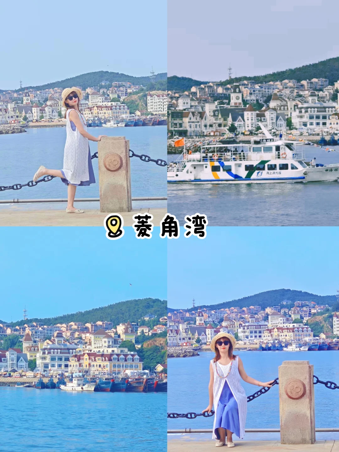 夏日逃离计划！👒28℃的大连才是YYDS🌊