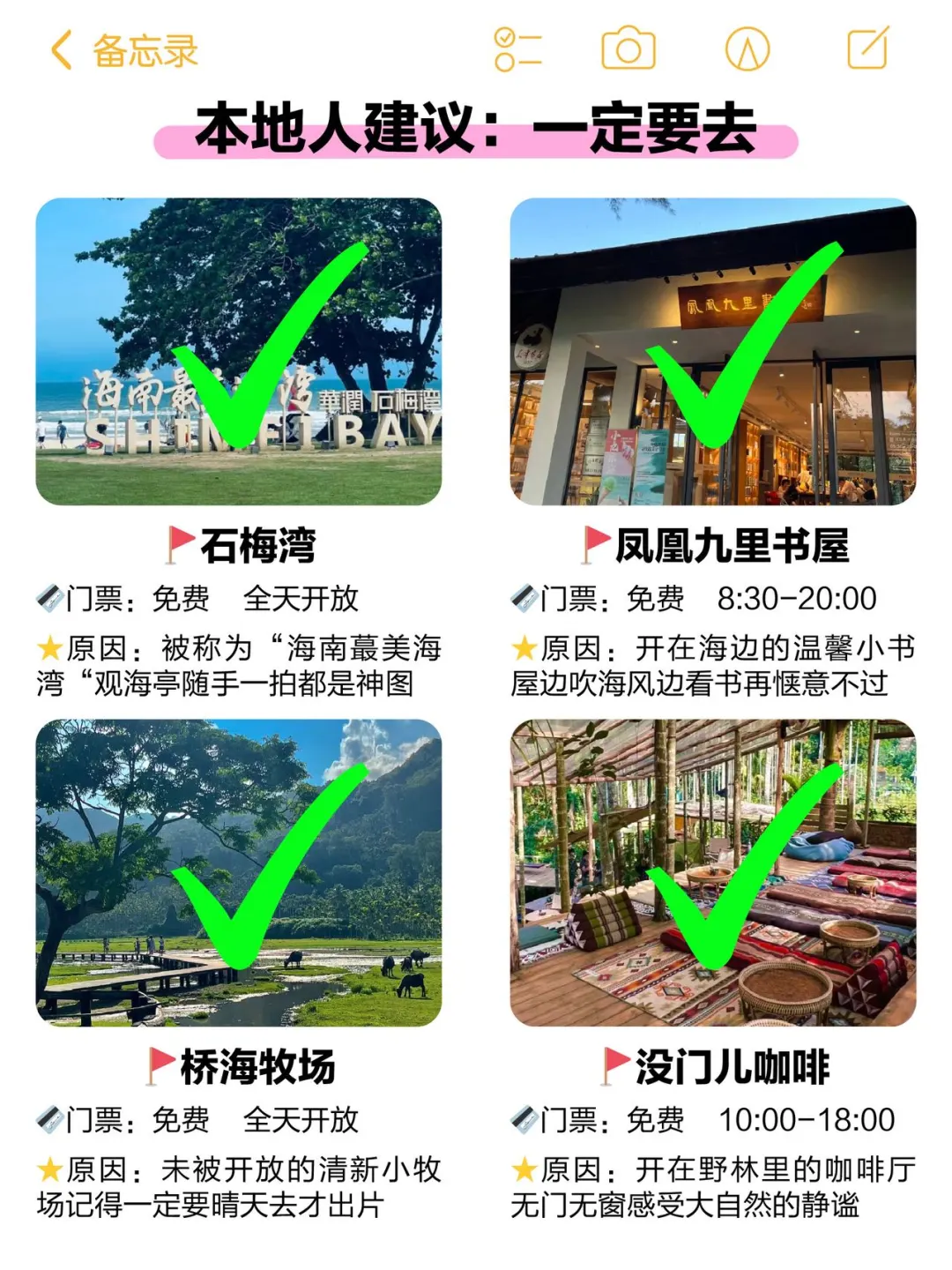 为什么俺去万宁旅游前没刷到这篇😤