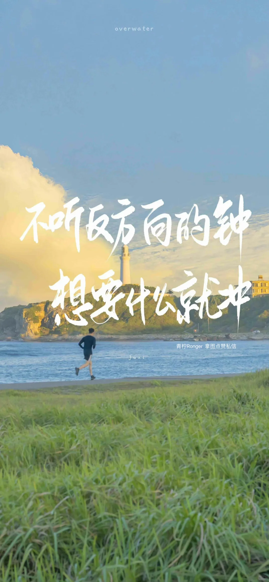 攻略来啦‼适合夏天旅游发的文案