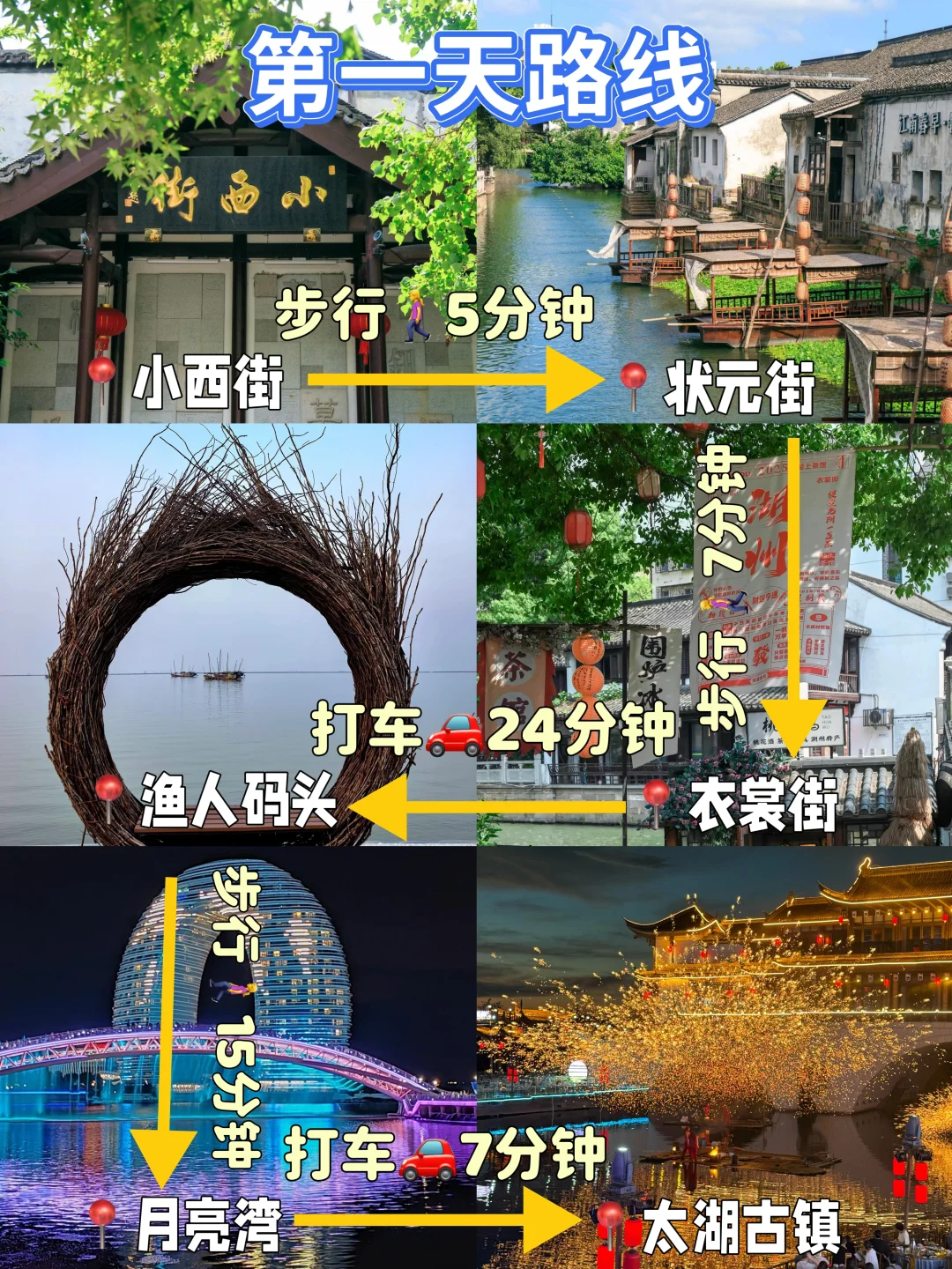 湖州📍两天一夜｜懒人版保姆级逛吃攻略❣️