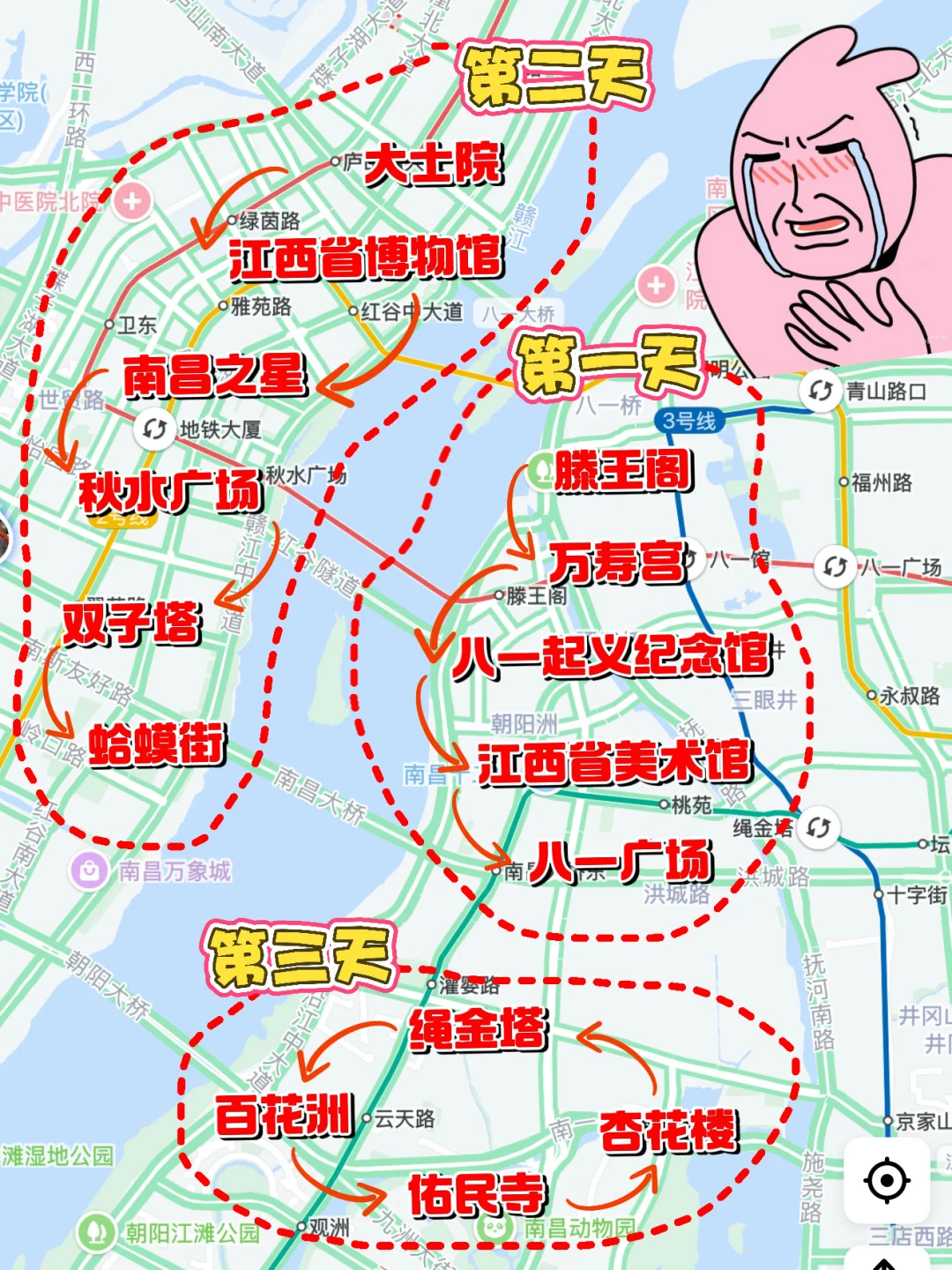 南昌会惩罚每一个不提前看攻略的人😭😭…！！！