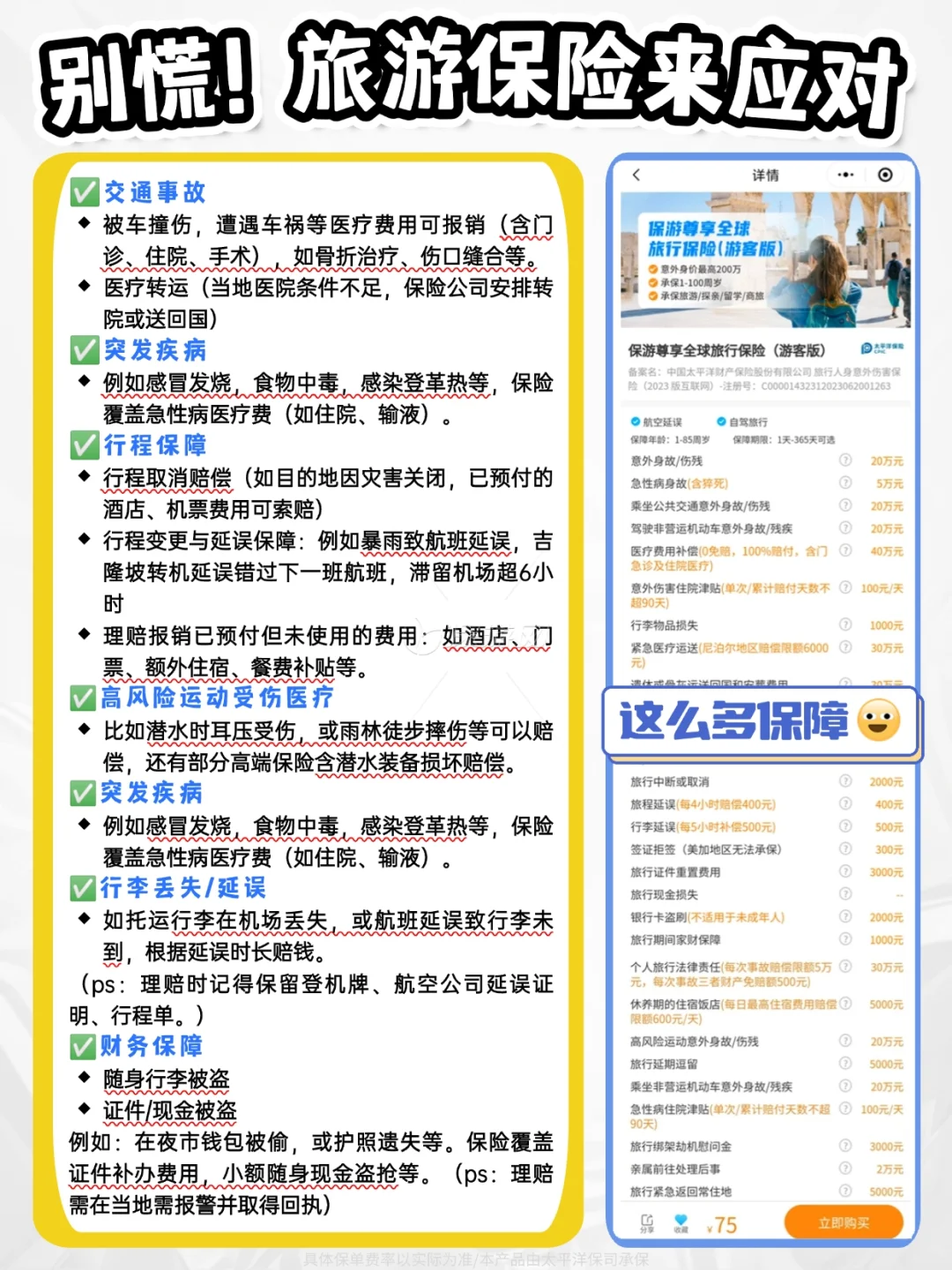 为什么现在旅游不去泰国，都选马来西亚了❓