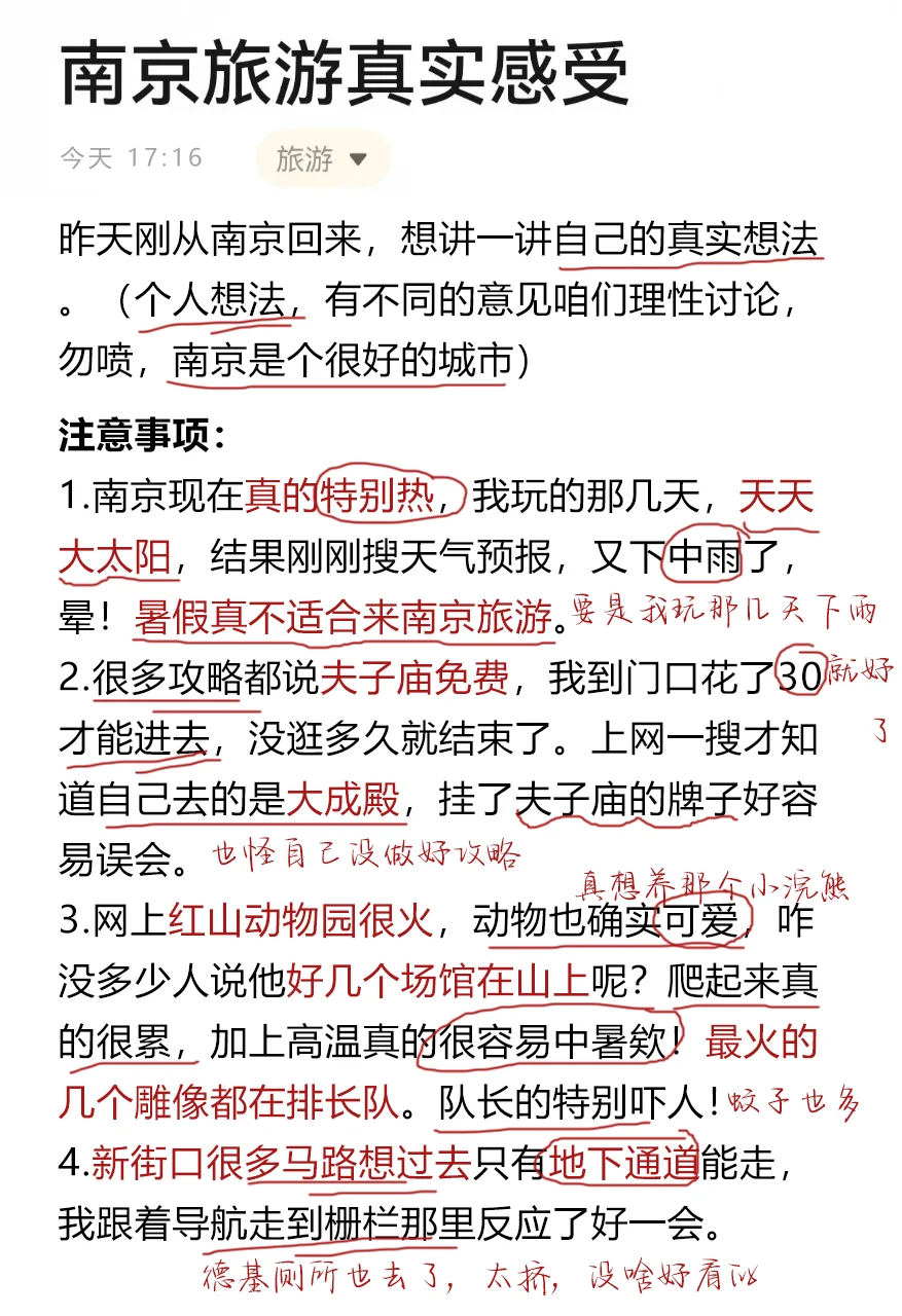 J人的南京旅游攻略📍（全主观感受😭）