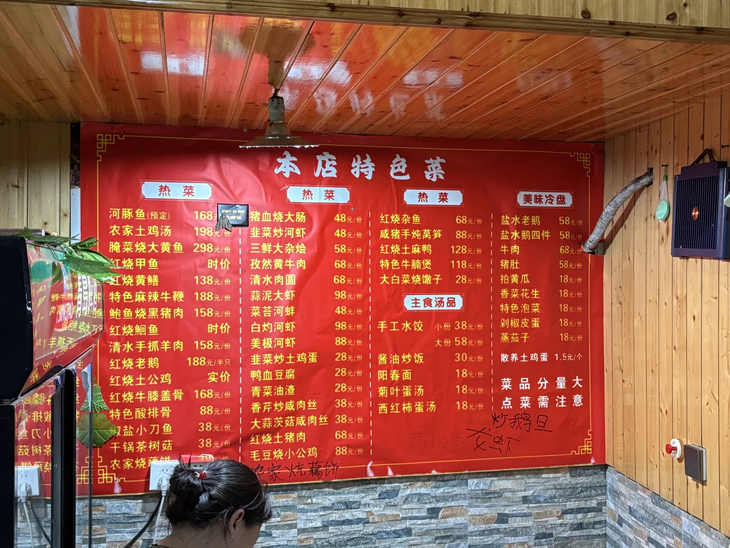 在珍珠泉附近吃到的好吃菜