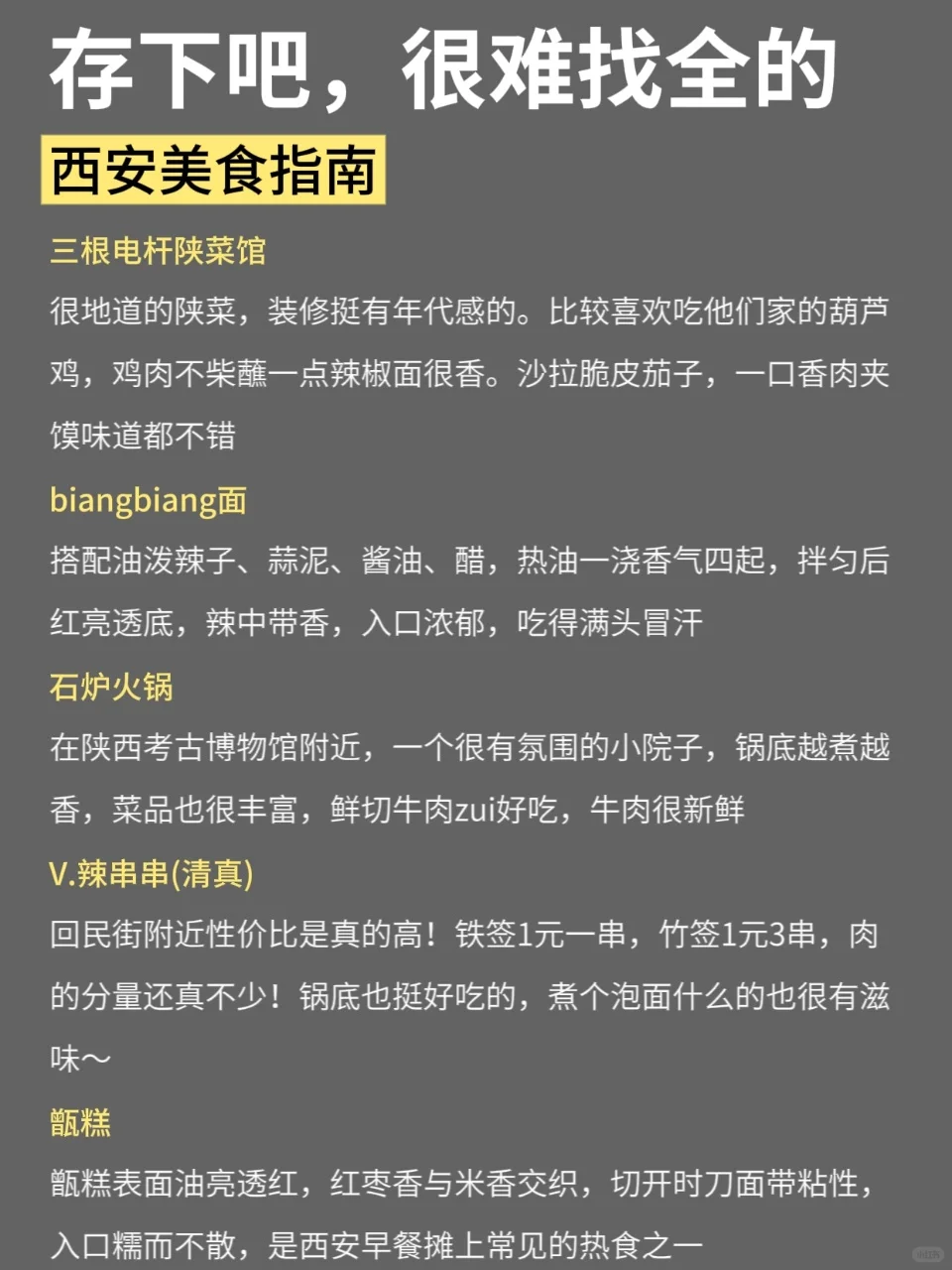 7-9🈷️来西安旅游不看这篇攻略‼小心被