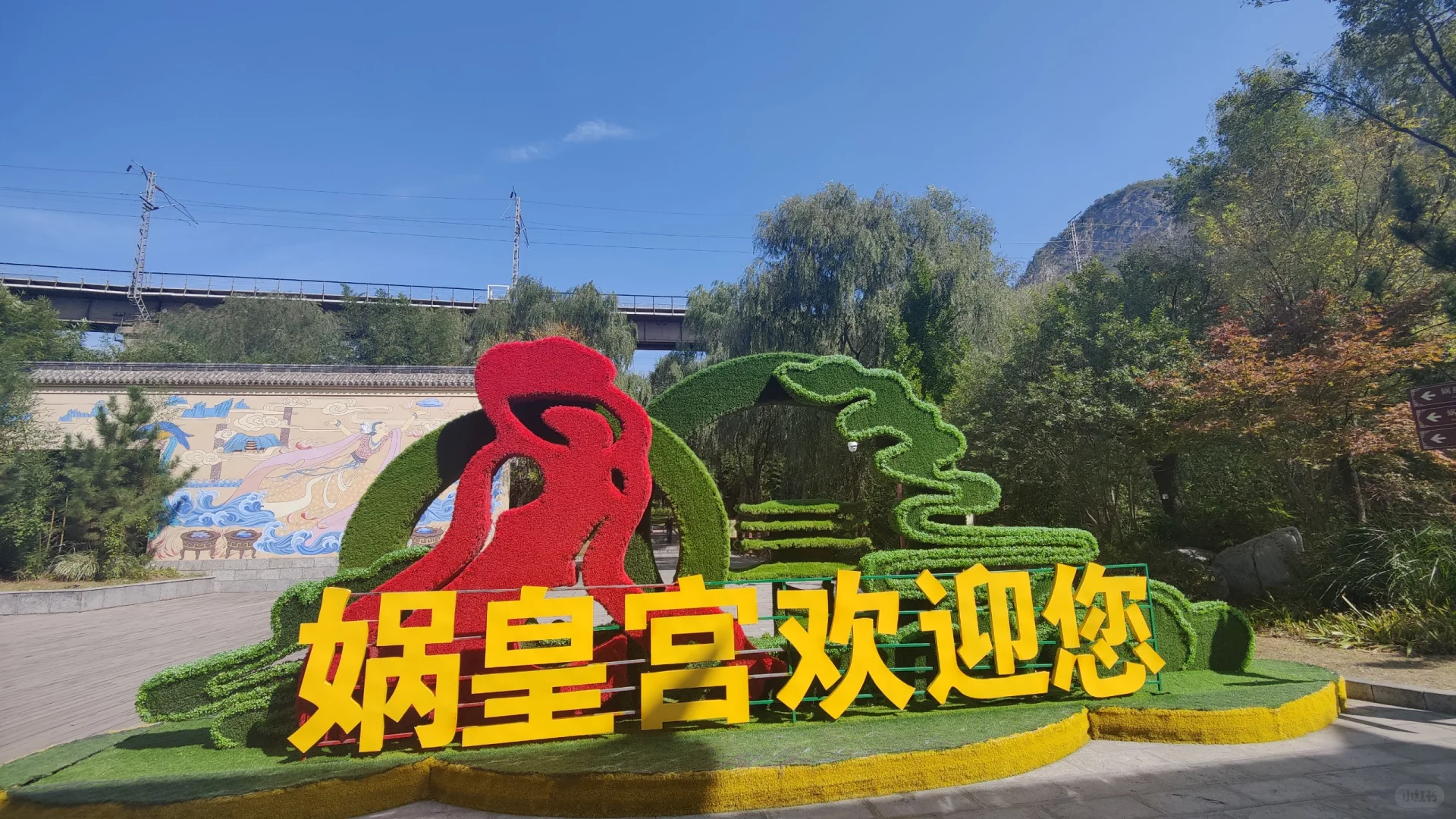 娲皇宫，超赞的5A景区