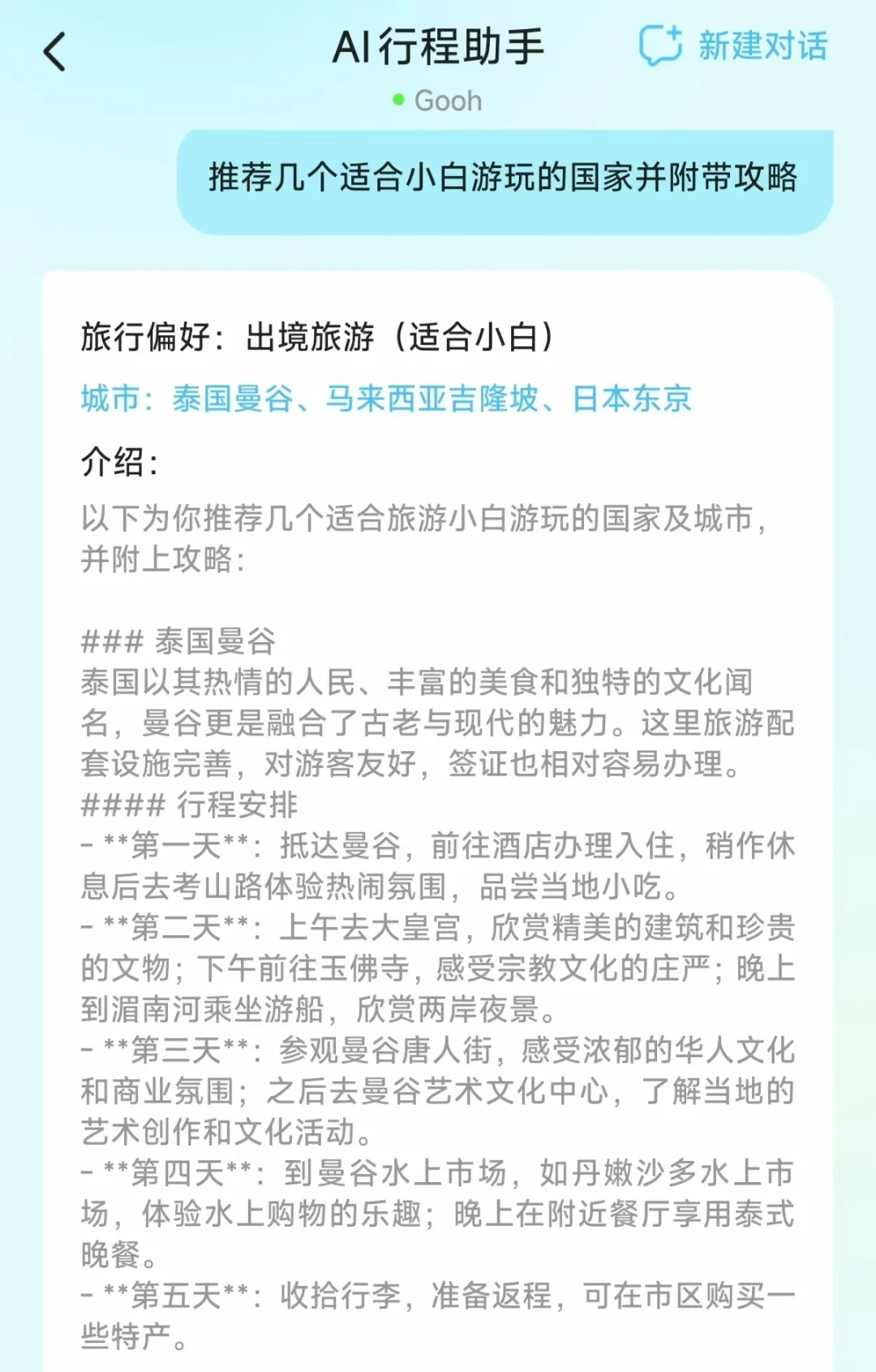 很羡慕朋友圈那些能出国旅游的人怎么办？