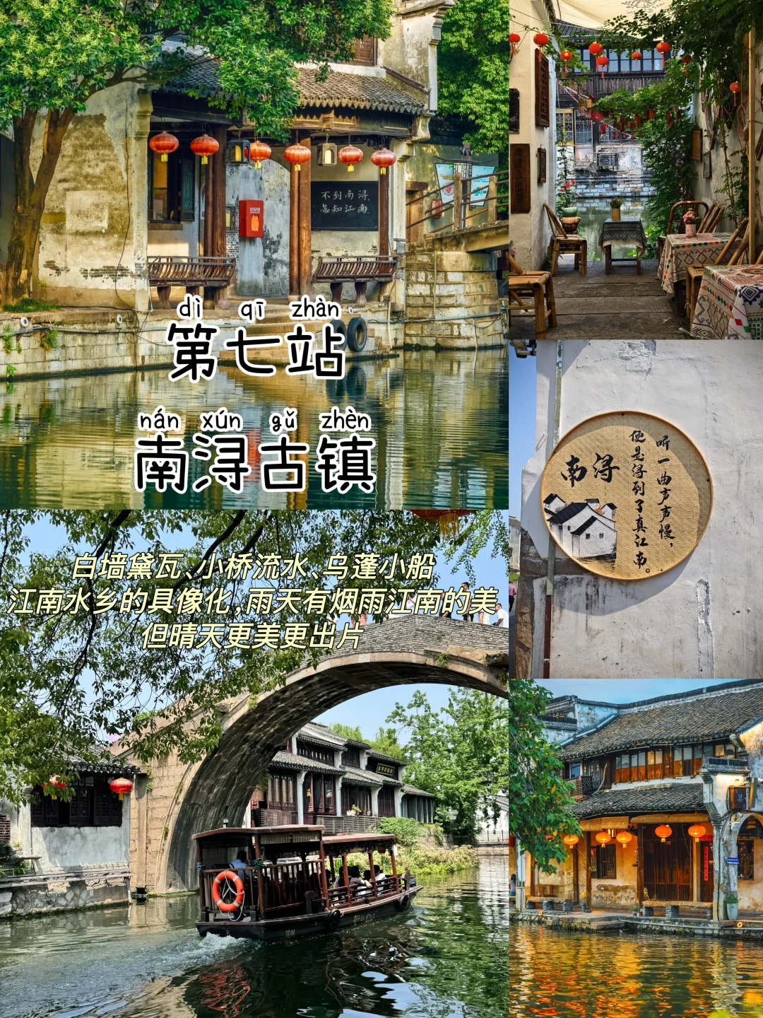 湖州📍两天一夜｜懒人版保姆级逛吃攻略❣️