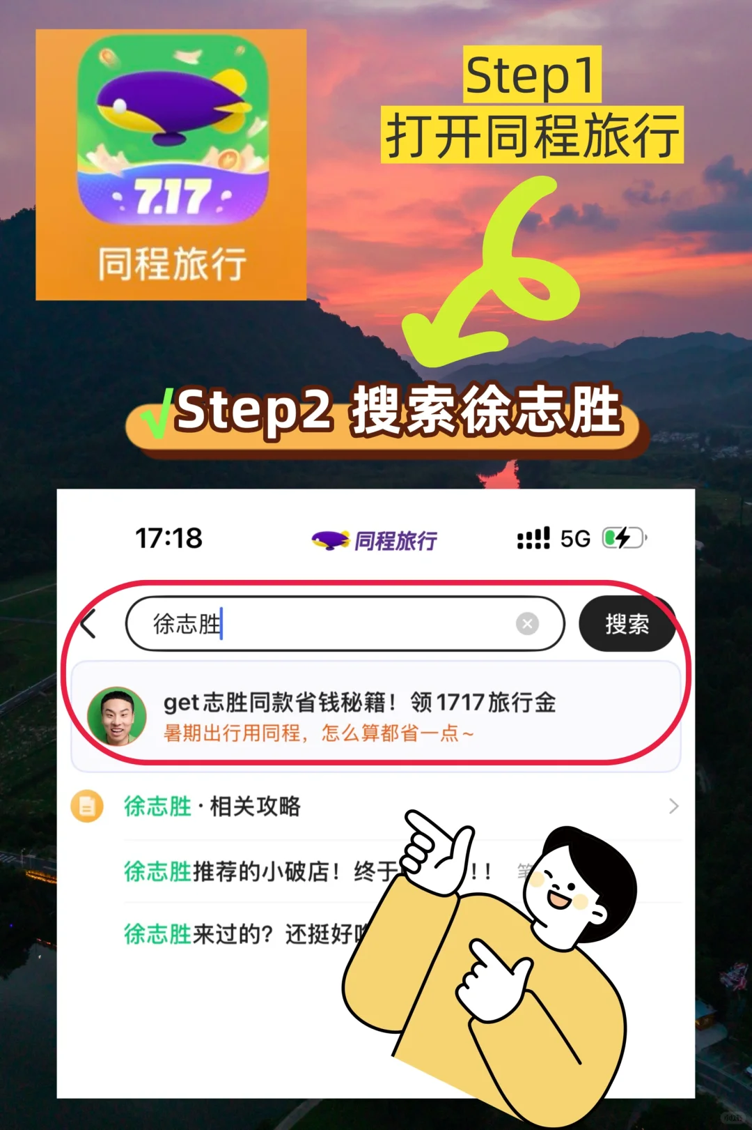 推荐一个你去过的小众又有趣的旅行地吧❗