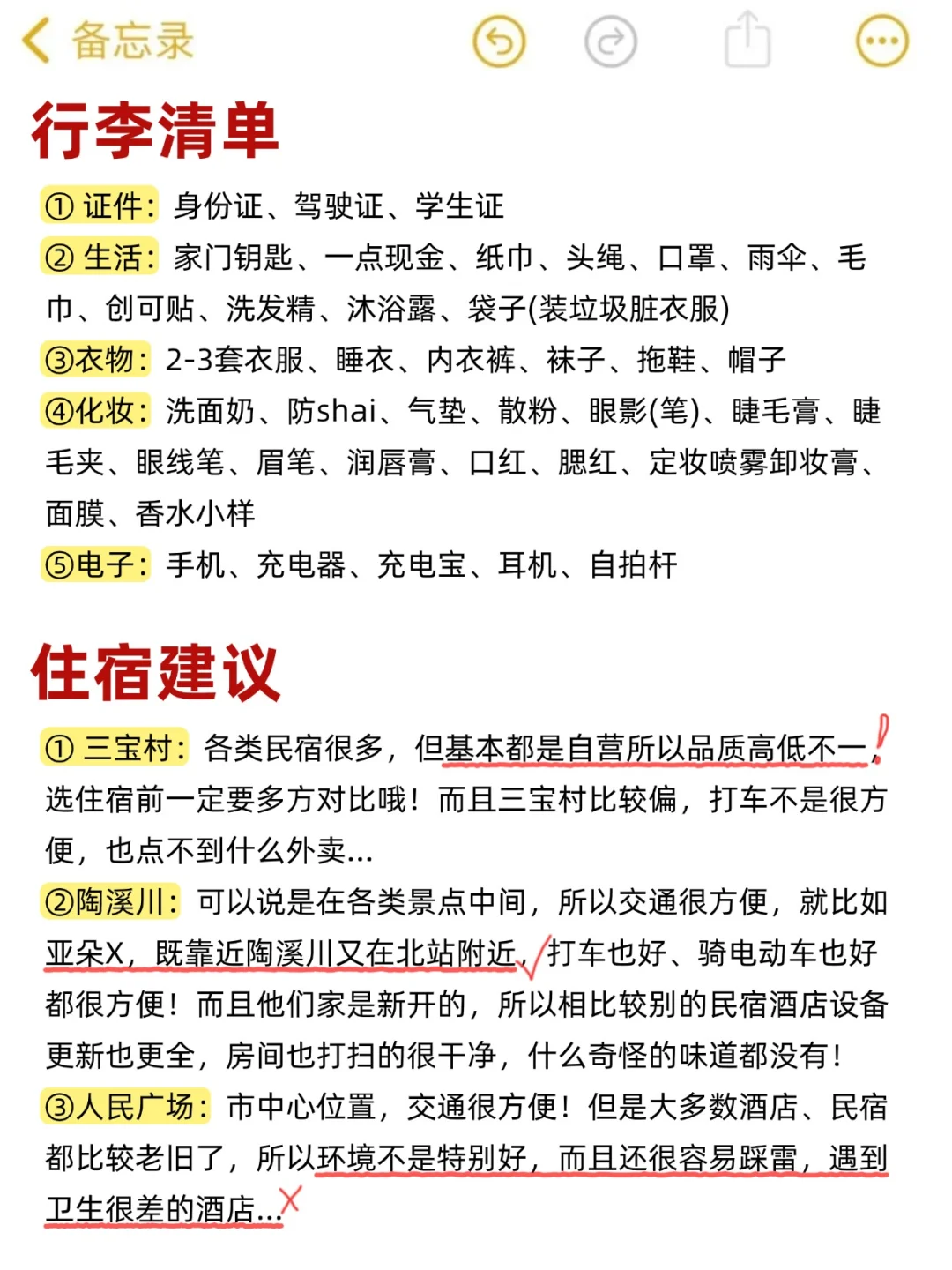 去景德镇前，还是听点大实话吧。。。。