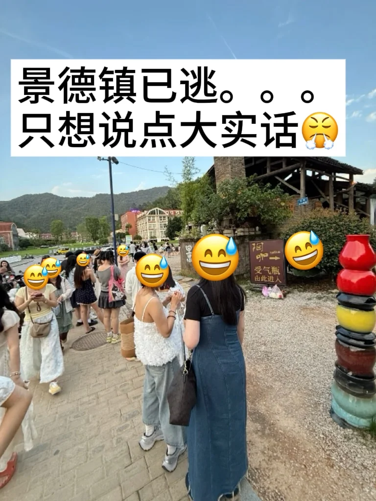 去景德镇前，还是听点大实话吧。。。。