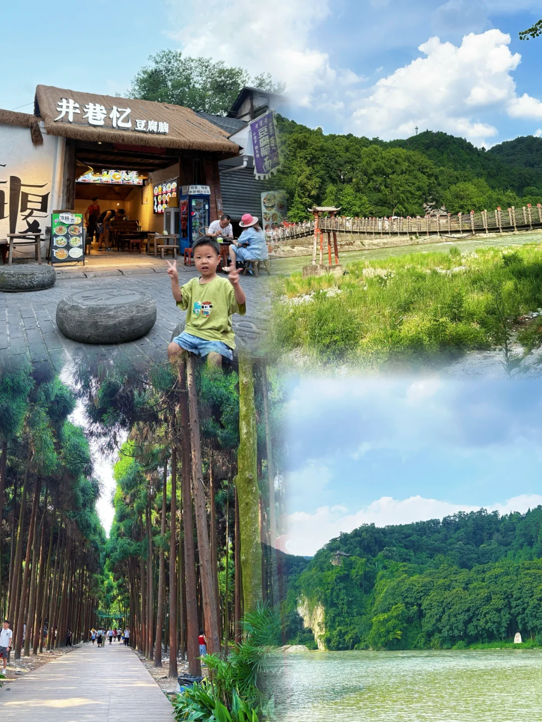 都江堰遛娃全攻略✨ 轻松带娃玩四川