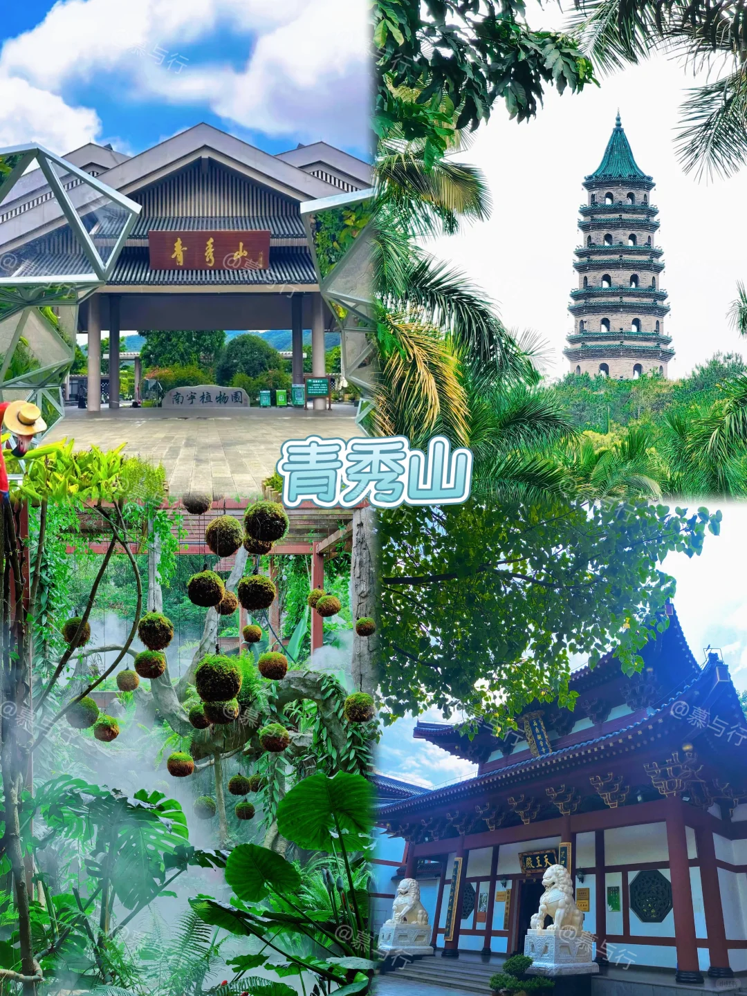 📍南宁｜3天2夜旅游攻略✨