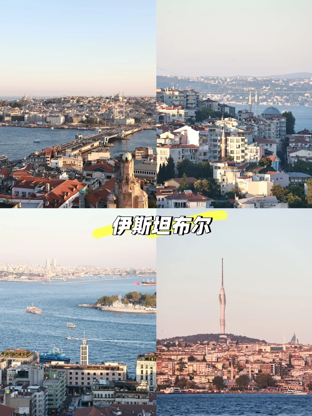 人均1.3w，土耳其🇹🇷10天9晚自由行详情