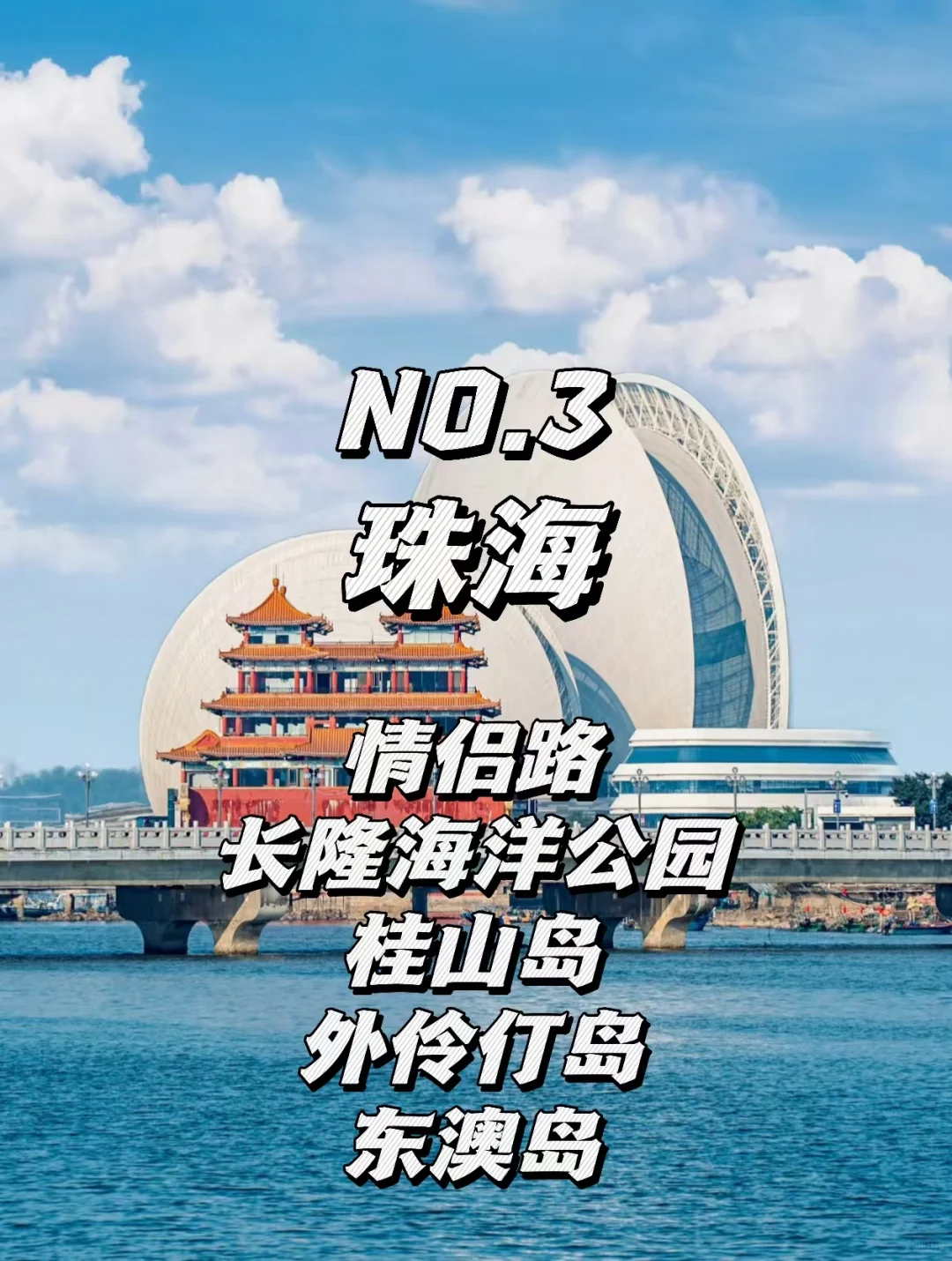 广东超绝必去景点，性价比封神！快收藏起来