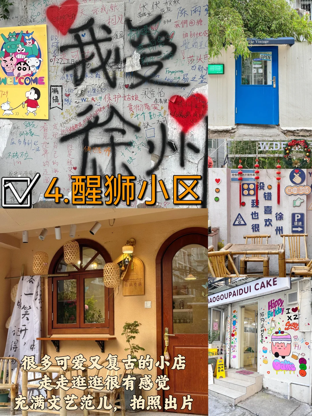 徐州📍两天一夜｜精华版旅游攻略，超详细‼️