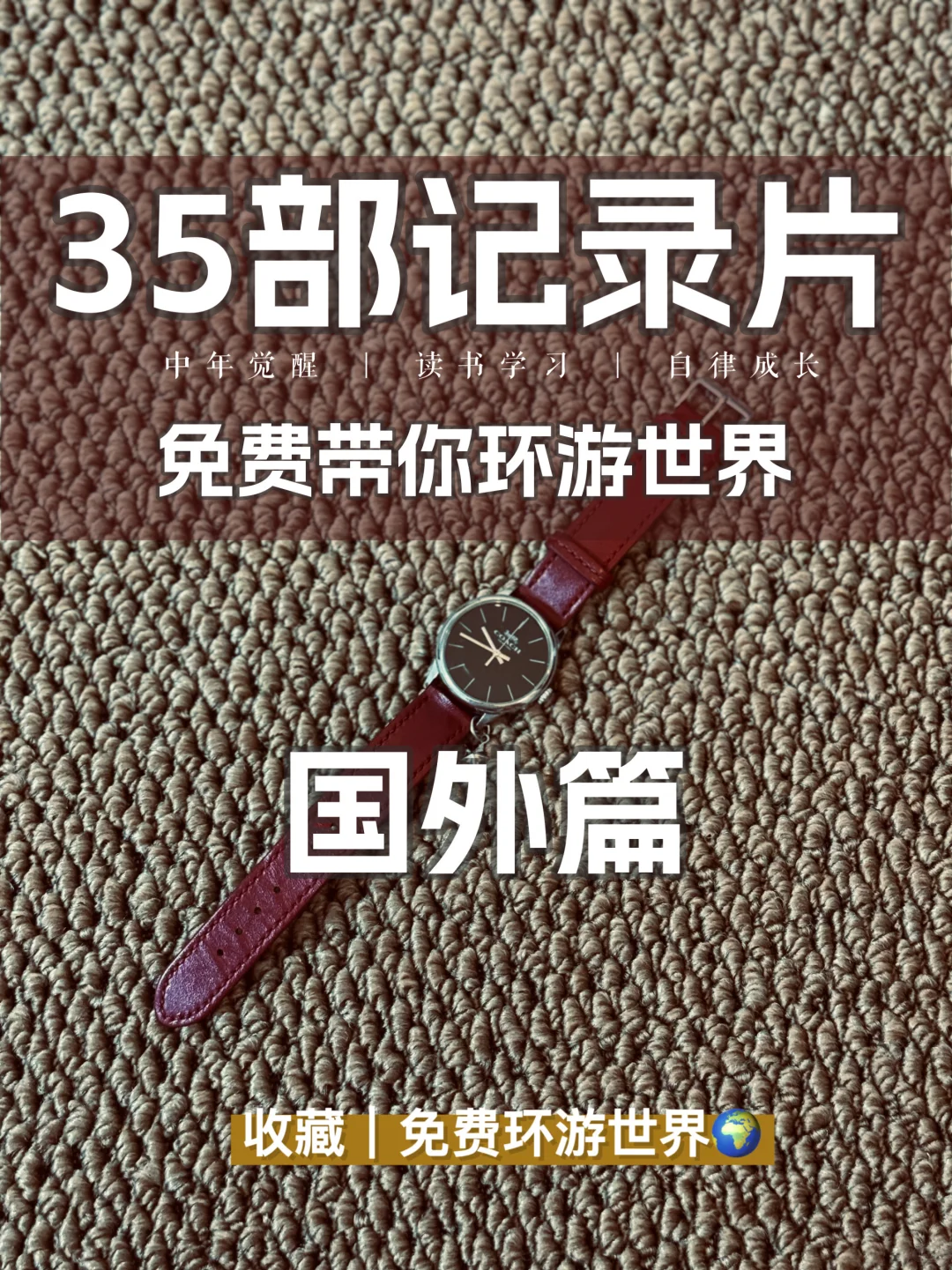 国外旅行记录片｜带你环游世界🌍