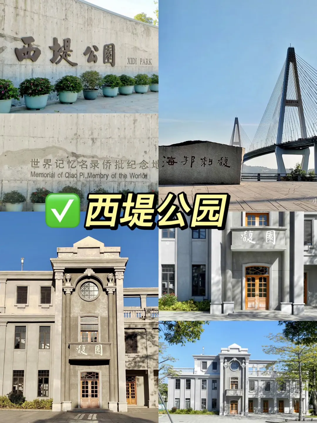 📍汕头一日游旅游攻略｜打卡9个景+11家美食