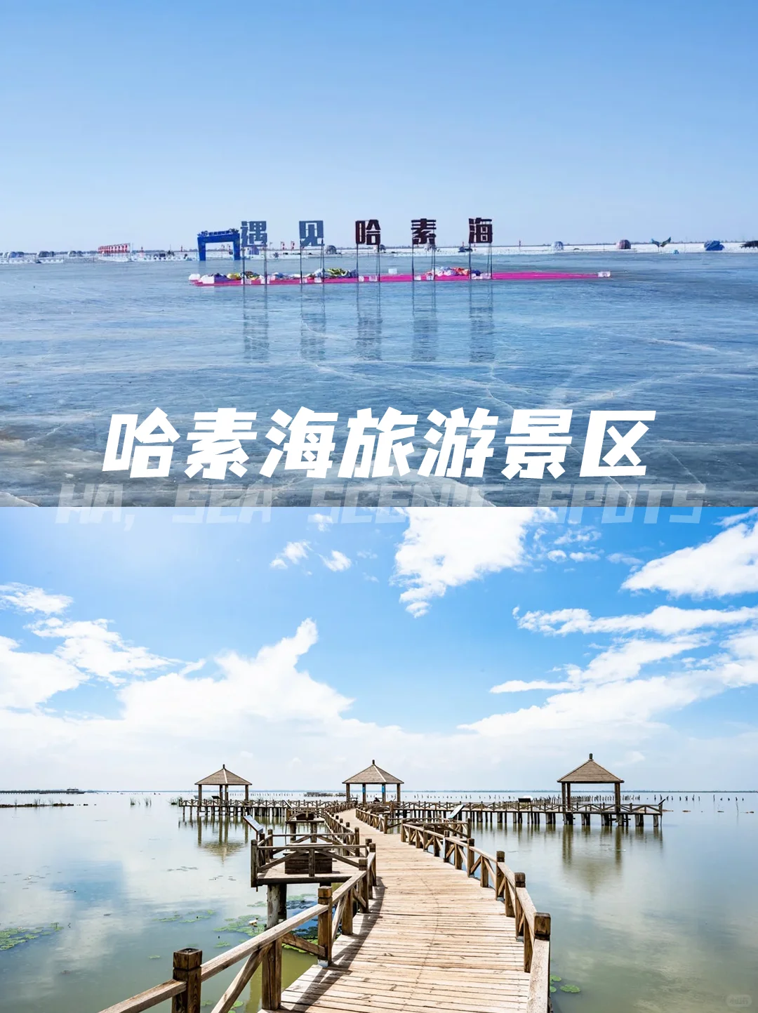 🌟 内蒙古必打卡景点全攻略 🌟