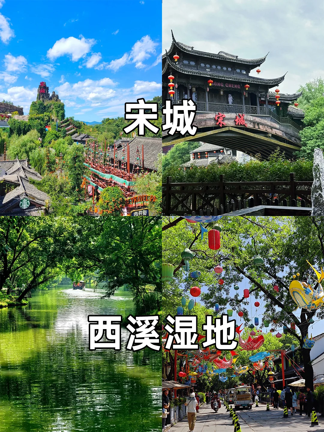 首次杭州旅游攻略📷值得打卡的9个景点✅