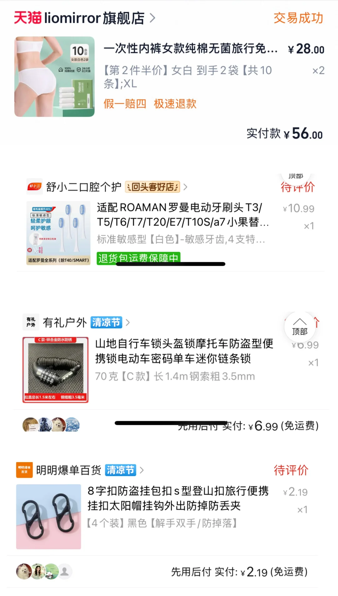 出国旅游保命级行李清单来啦！（附链接）