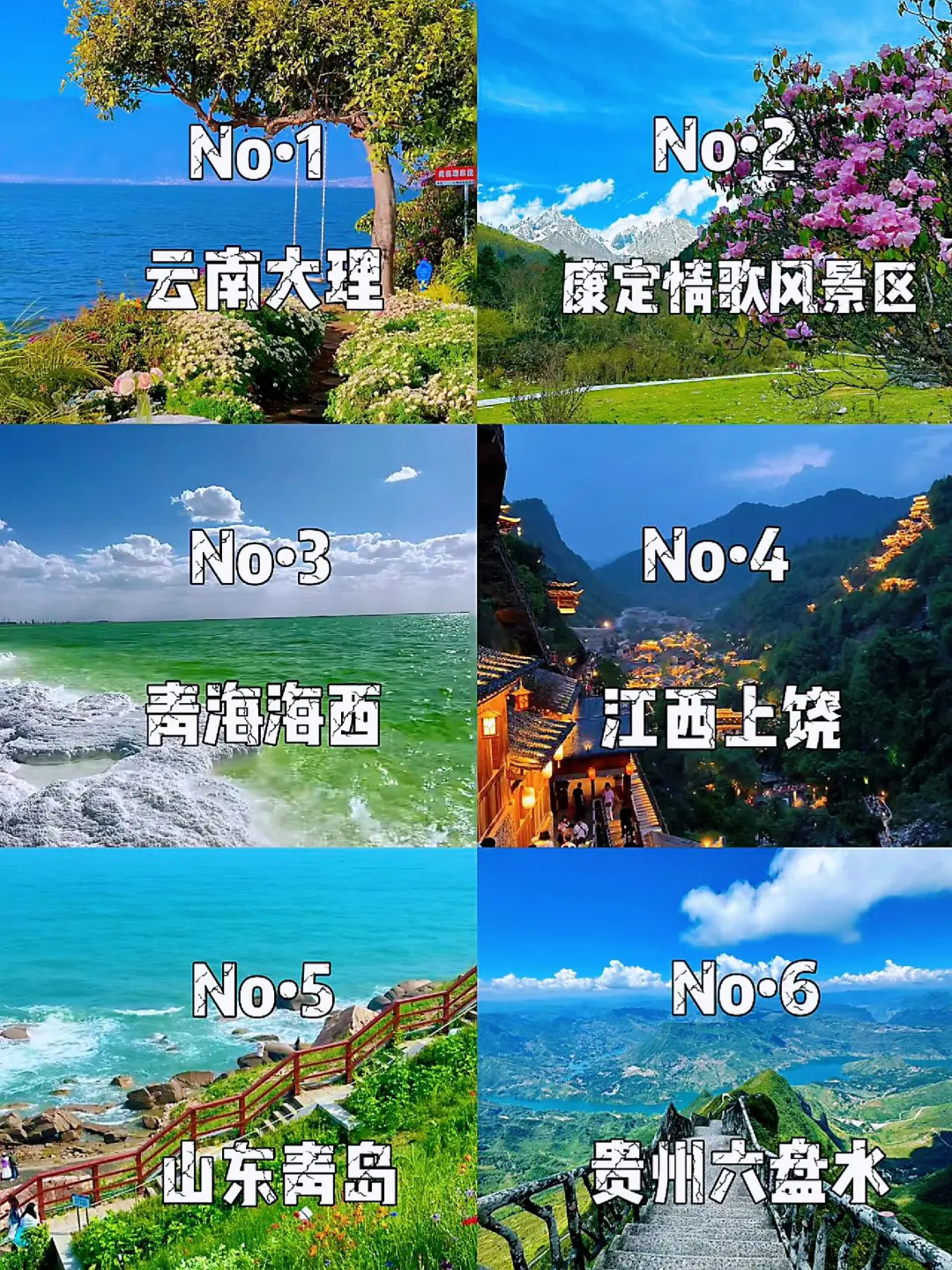 6-8月必去的避暑小众旅行地🔥