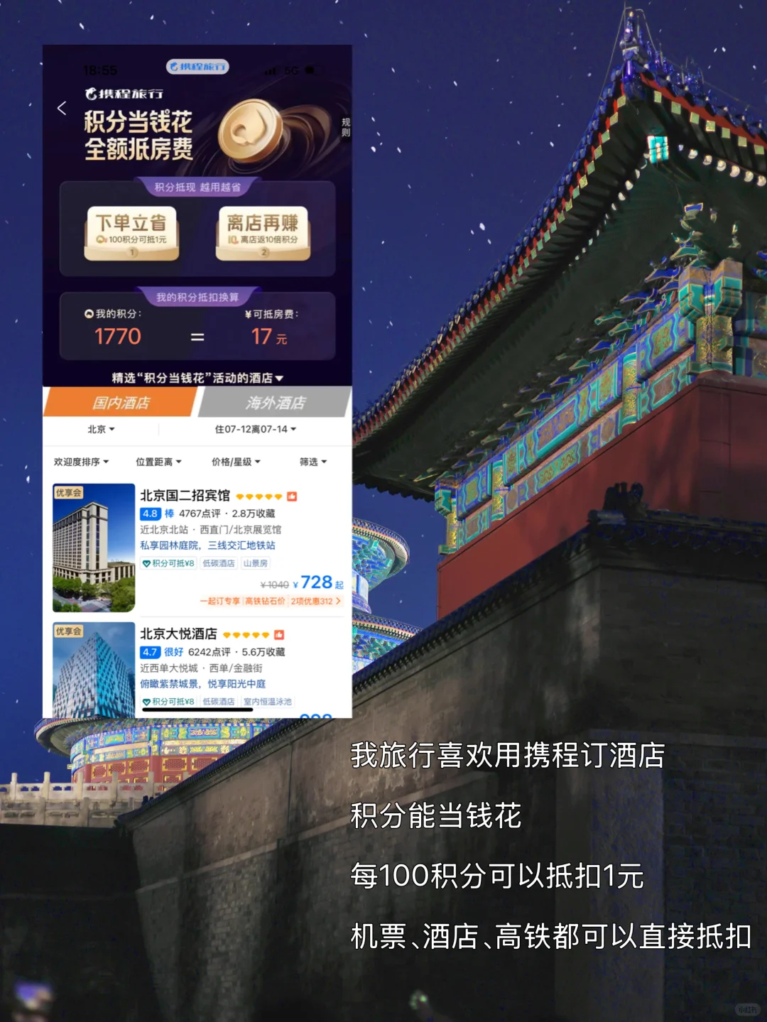 为了这6个地方，特意去了一趟北京！ ❗️