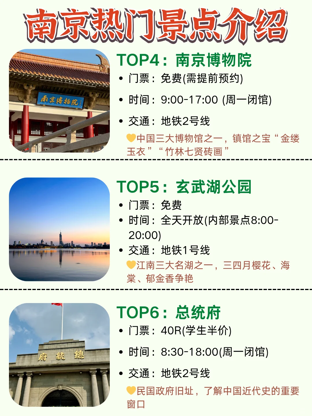 假如南京景点有段位👍哪个是你心中的王者