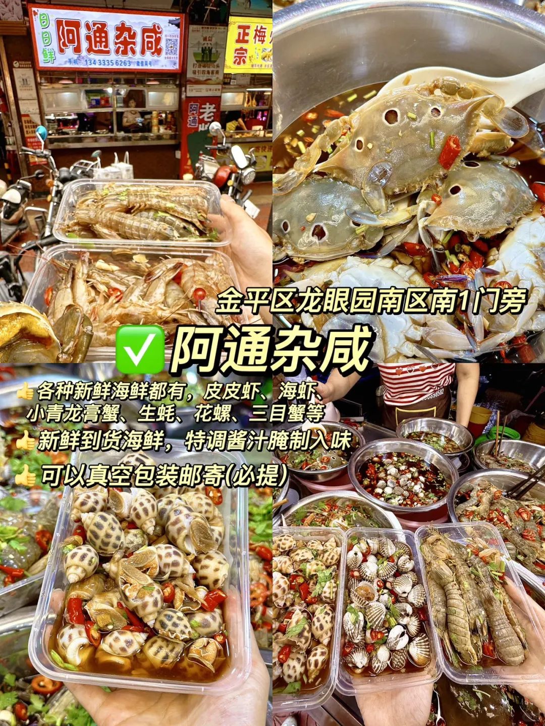 📍汕头一日游旅游攻略｜打卡9个景+11家美食