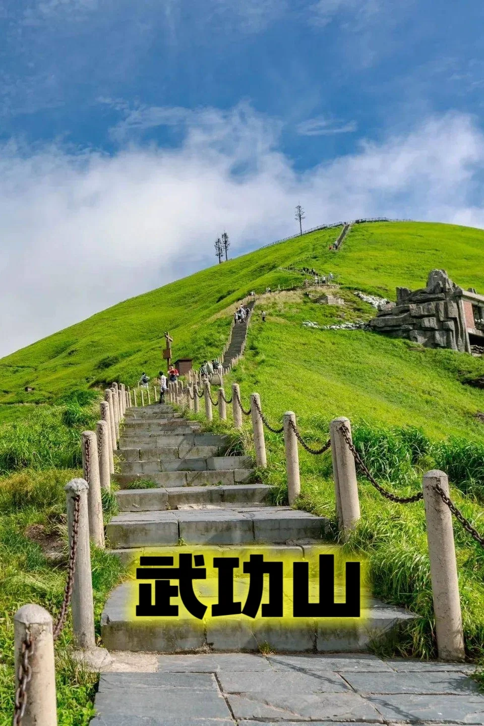 一生必去9座仙山⛰️你打卡了几座