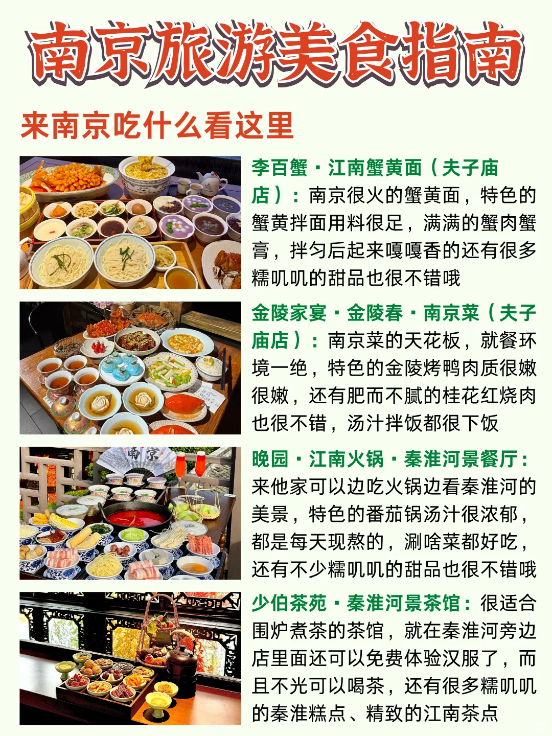 假如南京景点有段位👍哪个是你心中的王者