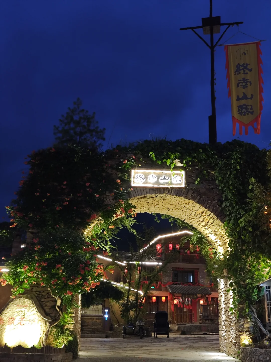 终南山寨|藏在秦岭的童话世界!