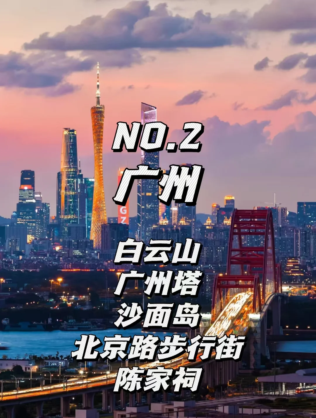 广东超绝必去景点，性价比封神！快收藏起来