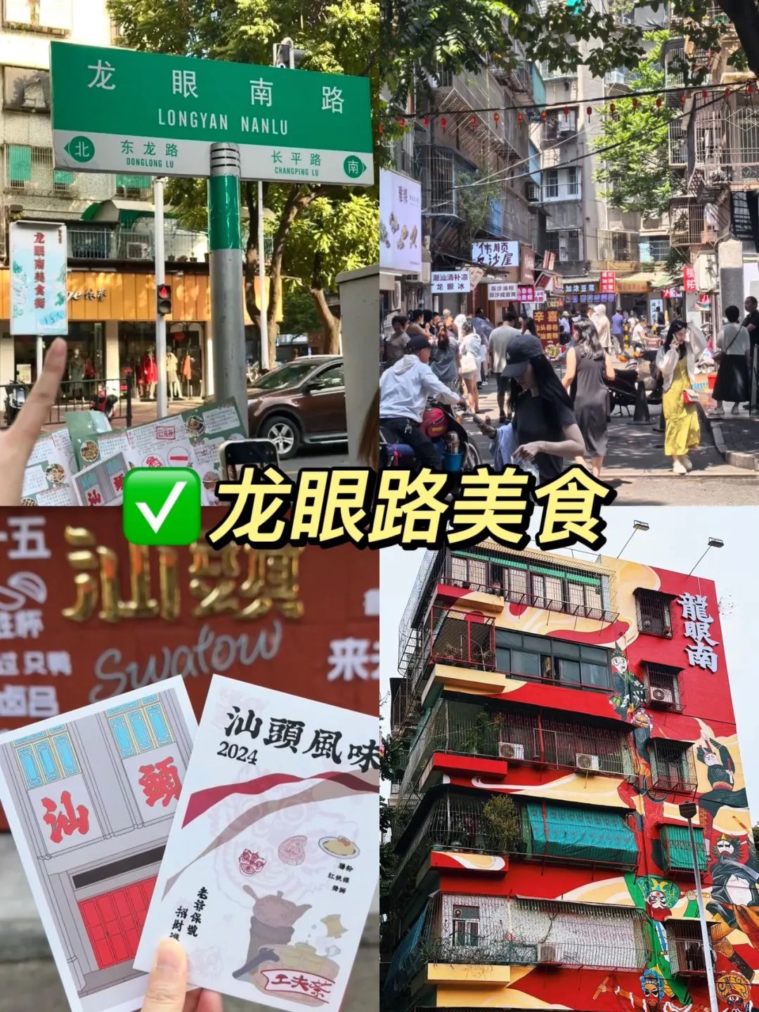 📍汕头一日游旅游攻略｜打卡9个景+11家美食