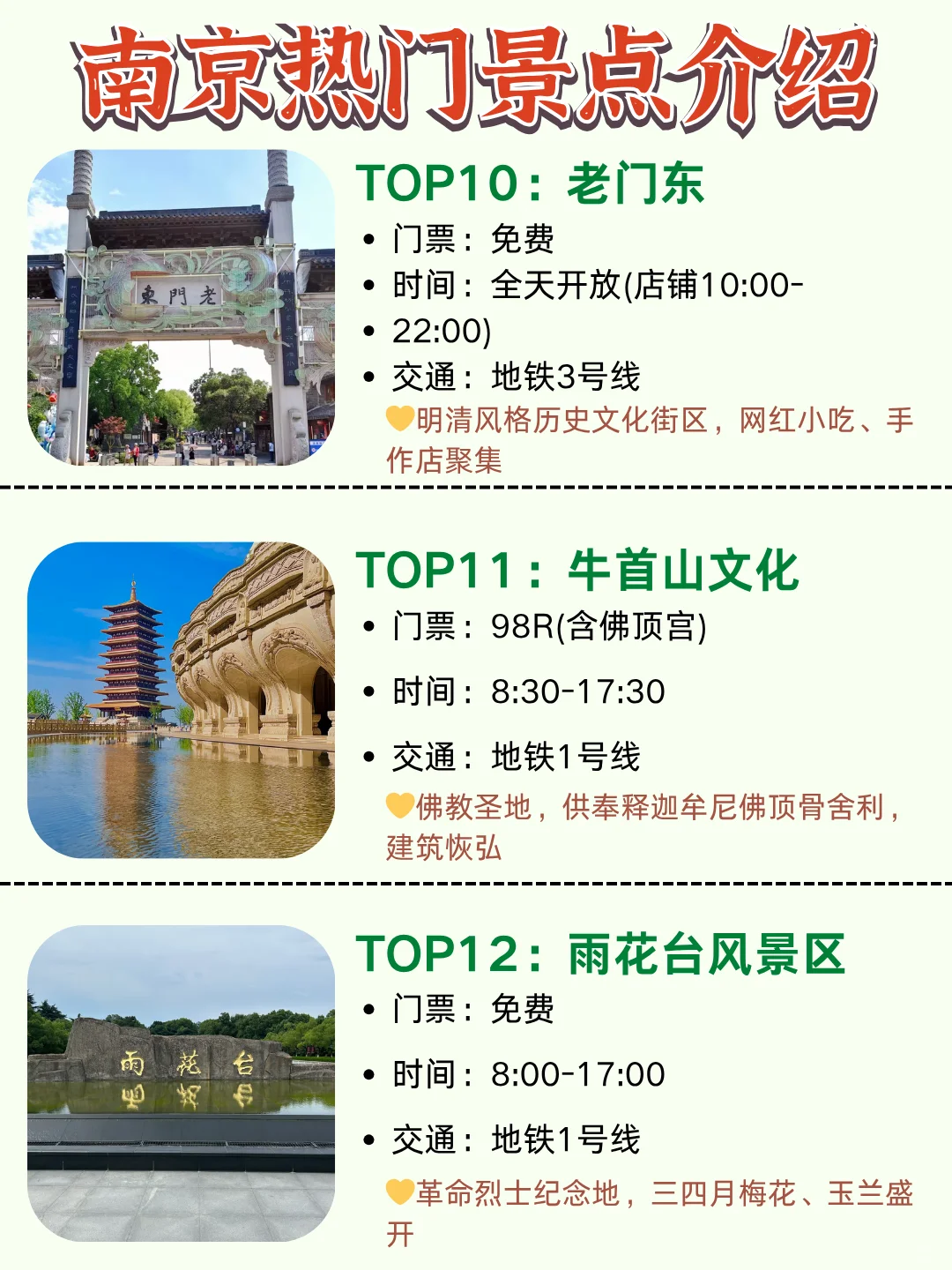 假如南京景点有段位👍哪个是你心中的王者