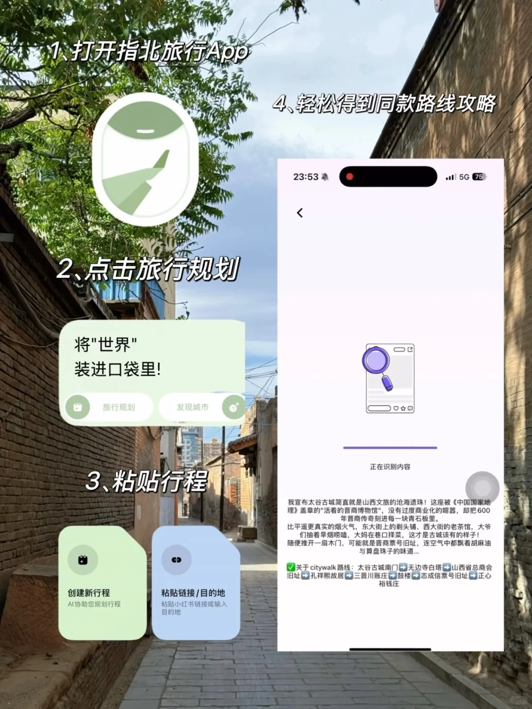 比起平遥，我更爱山西这座低调的宝藏小城…