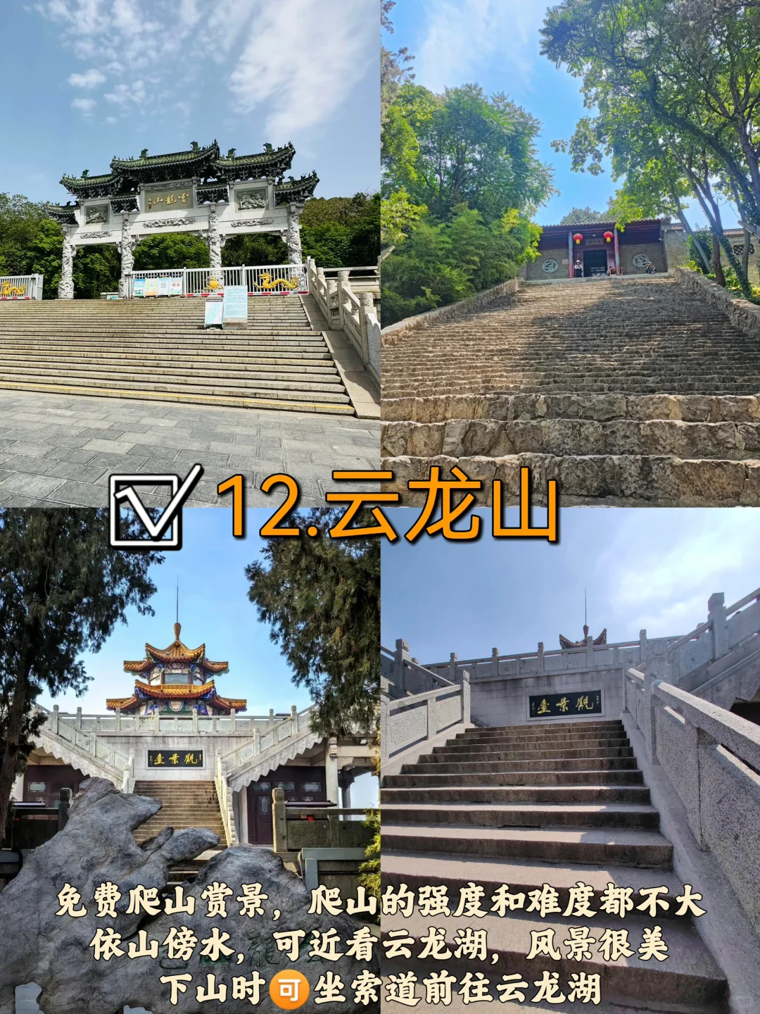 徐州📍两天一夜｜精华版旅游攻略，超详细‼️