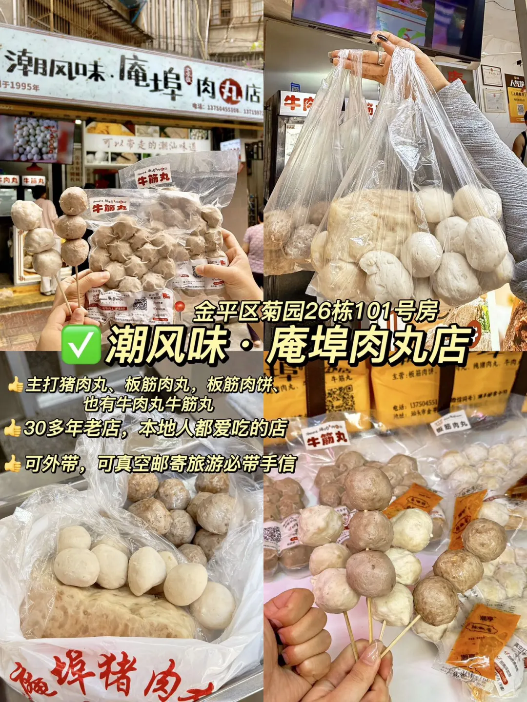 📍汕头一日游旅游攻略｜打卡9个景+11家美食