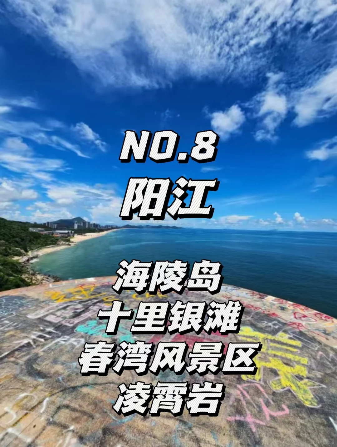 广东超绝必去景点，性价比封神！快收藏起来