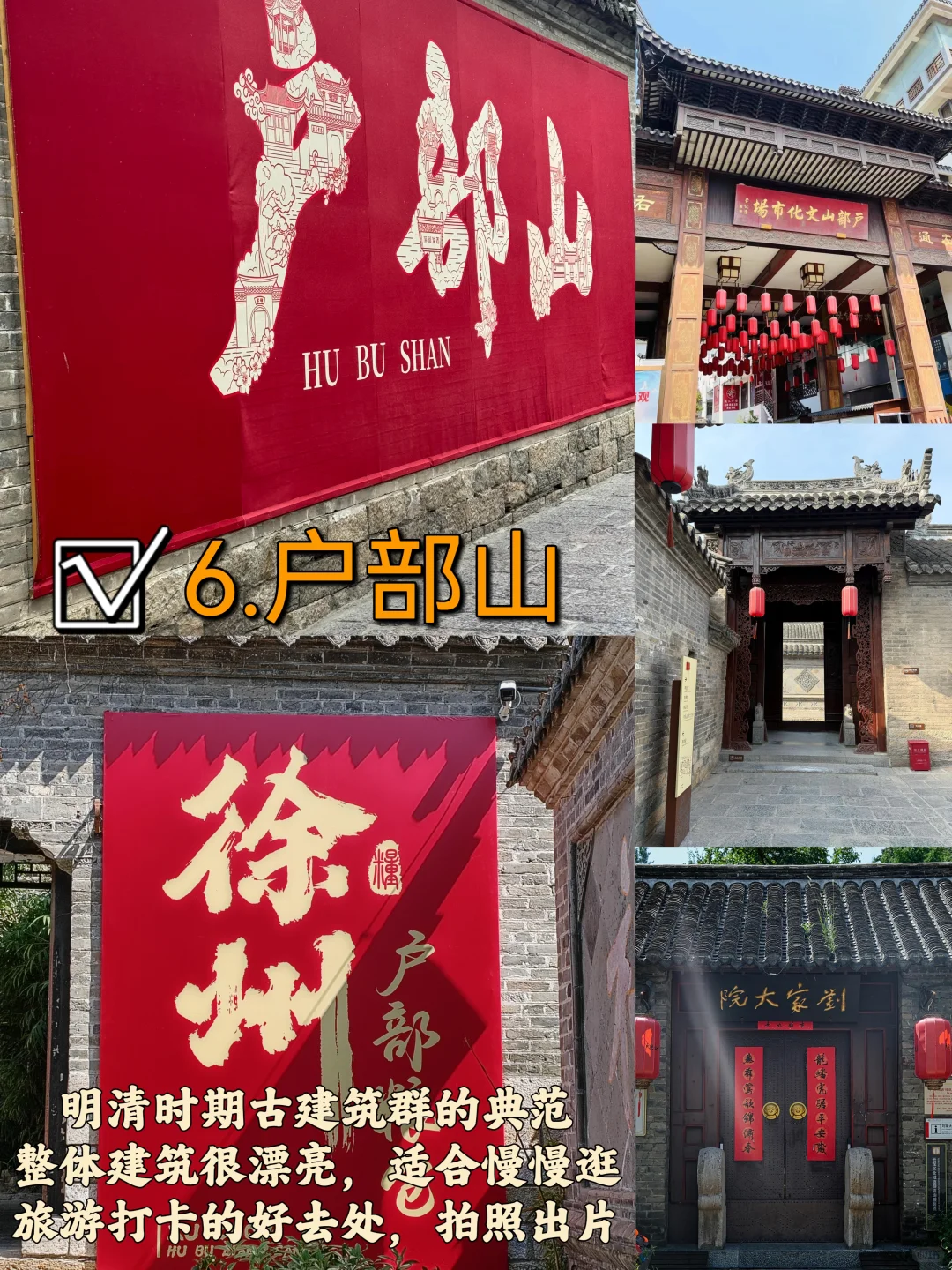 徐州📍两天一夜｜精华版旅游攻略，超详细‼️